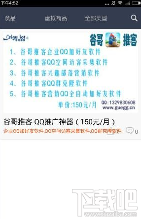 qq秒赞管家如何使用？QQ秒赞管家使用方法