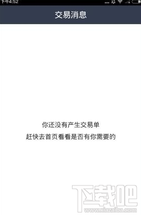 qq秒赞管家如何使用？QQ秒赞管家使用方法
