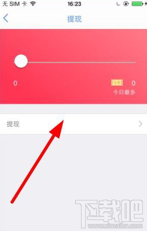 大象直播如何提现？大象直播app提现方法