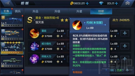 星际火线S级黄金地狱烈怎么样？星际火线S级黄金地狱烈属性