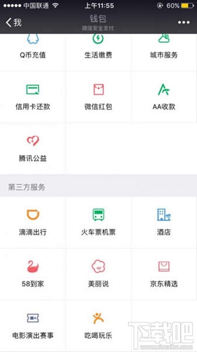 如何关注微信小程序？微信小程序怎么使用？