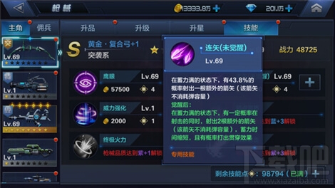 星际火线S级黄金复合弓属性介绍