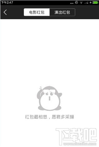 微票儿怎么领红包？微票儿红包免费领取方法
