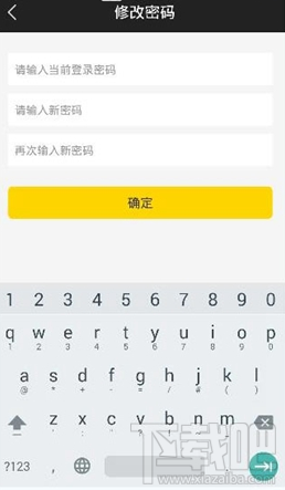 微票儿怎么改密码？微票儿app修改密码教程