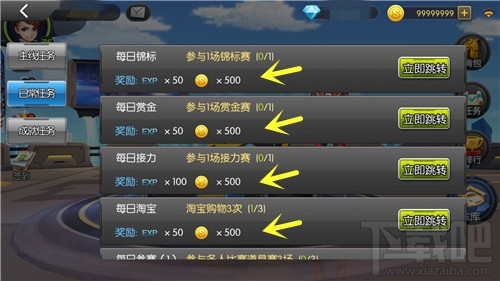 一起来飞车新手攻略，前期金币使用指南