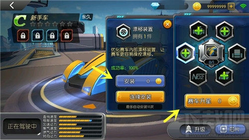 一起来飞车新手攻略，前期金币使用指南