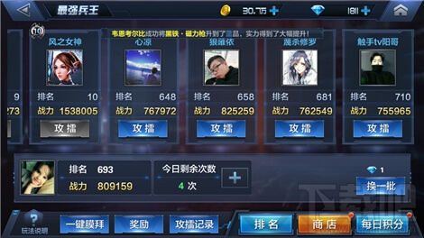 星际火线最强兵王怎么玩 星际火线兵王玩法