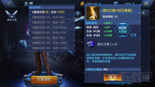 星际火线飞翼有什么用？星际火线飞翼系统介绍