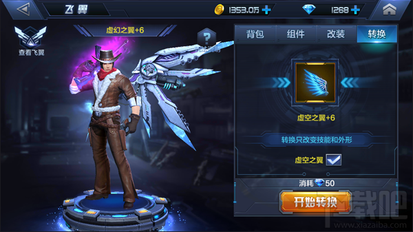 星际火线飞翼有什么用？星际火线飞翼系统介绍
