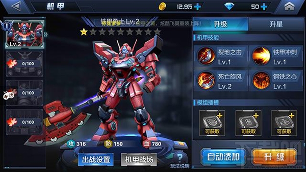 星际火线怎么获取资源？星际火线快速获取资源