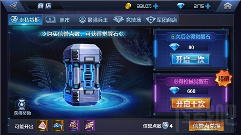 星际火线怎么获取资源？星际火线快速获取资源
