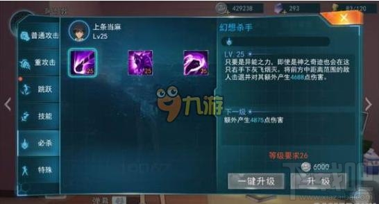 魔法禁书目录手游技能分类大全 技能升级推荐