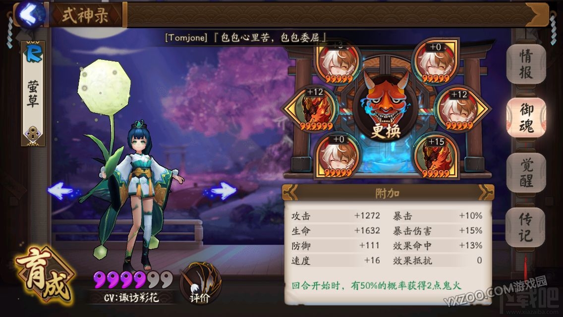 阴阳师新版兔子本大型平民攻略大全