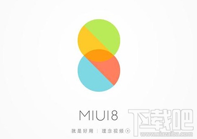 MIUI8怎么关闭广告？