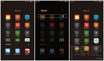 MIUI8怎么关闭广告？