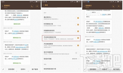 MIUI8怎么关闭广告？