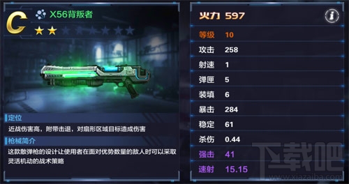 星际火线新手武器怎么样 星际火线新手武器使用攻略