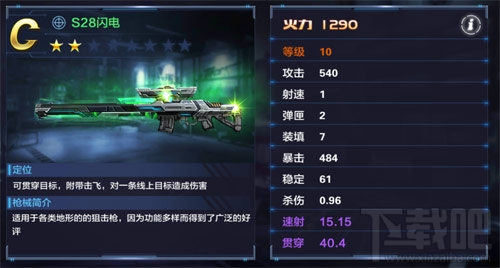 星际火线新手武器怎么样 星际火线新手武器使用攻略