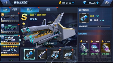 星际火线S级黄金重装修罗属性介绍