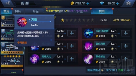 星际火线S级黄金重装修罗属性介绍