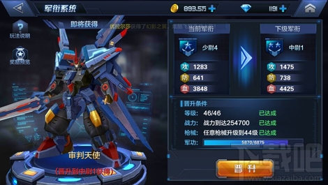星际火线军衔怎么获得？星际火线军衔怎么升级