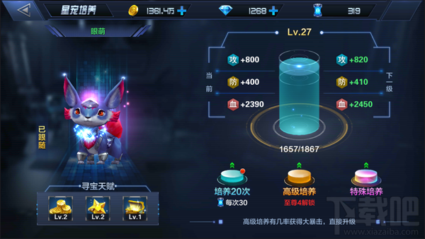 星际火线星宠有什么用 星际火线星宠系统介绍