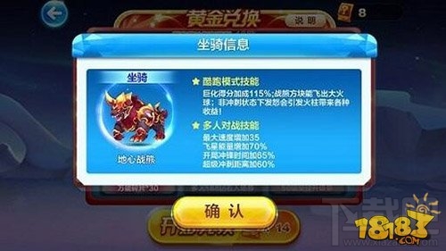 天天酷跑约跑大作战用什么坐骑好 多人坐骑排名