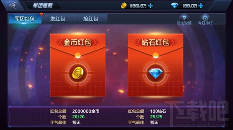 星际火线怎么加入军团 星际火线军团福利介绍