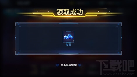 星际火线怎么加入军团 星际火线军团福利介绍