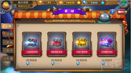 我叫MT英雄杀攻略之商城介绍