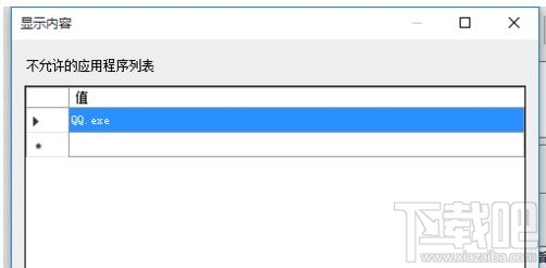 在局域网中怎样禁止QQ传文件？局域网禁止QQ传文件方法