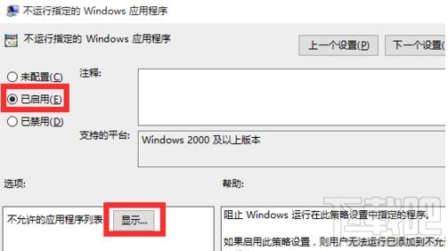 在局域网中怎样禁止QQ传文件？局域网禁止QQ传文件方法