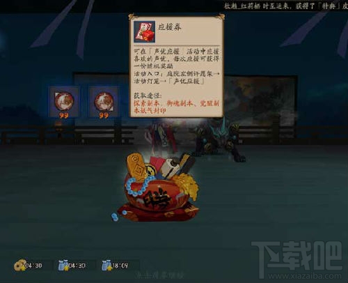 阴阳师手游应援券怎么获得？应援券有什么奖励？