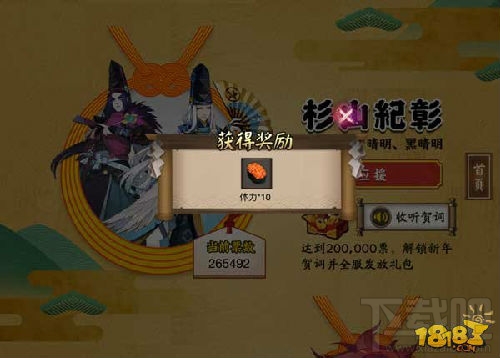 阴阳师手游应援券怎么获得？应援券有什么奖励？
