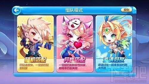 天天酷跑约跑大作战兑换指南 约跑兑换券换什么好