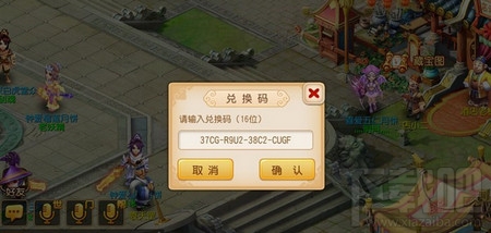 梦幻西游手游1月礼包兑换码 通用礼包CDK领取