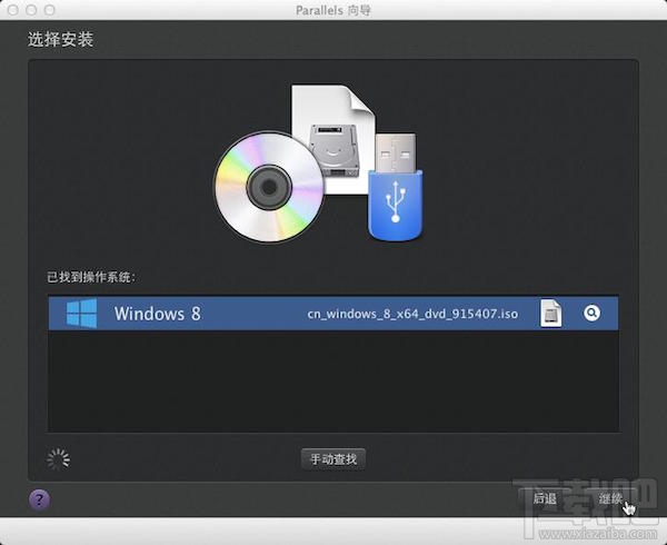 Mac虚拟机怎么安装win8.1？Parallels desktop安装win8方法