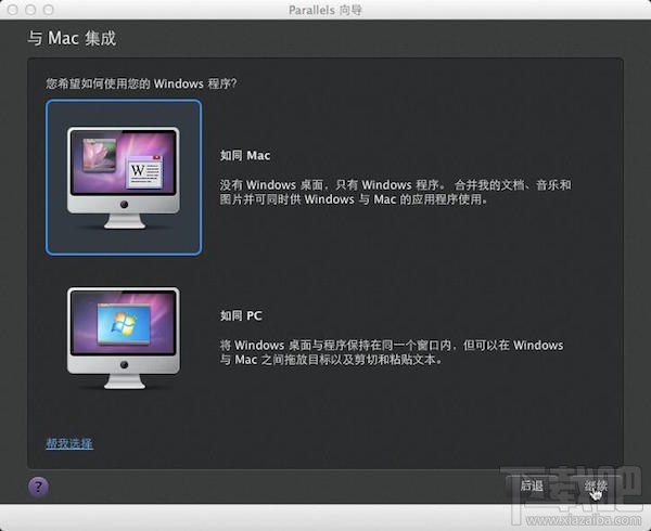 Mac虚拟机怎么安装win8.1？Parallels desktop安装win8方法