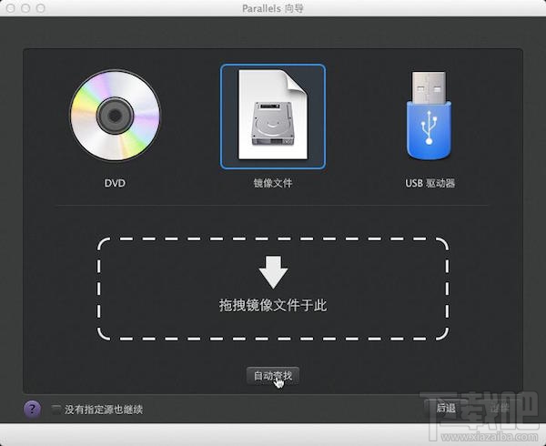 Mac虚拟机怎么安装win8.1？Parallels desktop安装win8方法