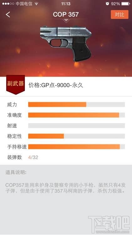 CF完爆英雄枪的普通武器介绍