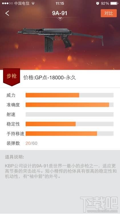 CF完爆英雄枪的普通武器介绍