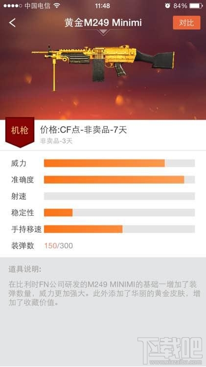 CF完爆英雄枪的普通武器介绍