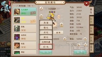 问道手游宠物怎么提升战力？宠物战斗力提升攻略