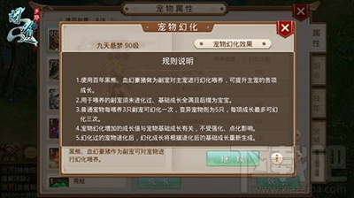 问道手游宠物怎么提升战力？宠物战斗力提升攻略