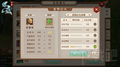 问道手游宠物怎么提升战力？宠物战斗力提升攻略