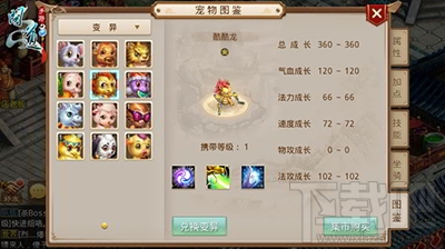 问道手游宠物怎么提升战力？宠物战斗力提升攻略