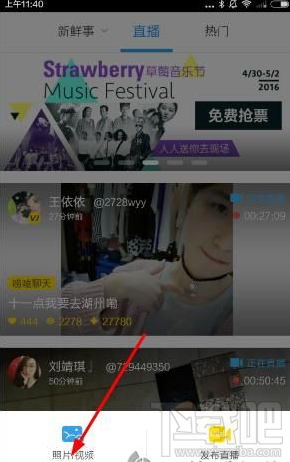 人人直播怎么美颜直播？人人直播美颜方法