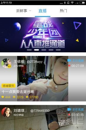 人人直播怎么玩？人人直播app玩法教程
