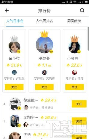 人人直播怎么玩？人人直播app玩法教程