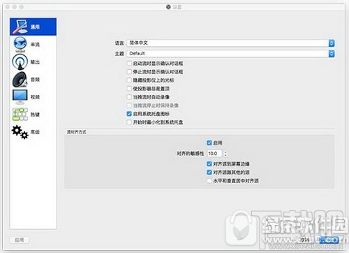 mac obs直播设置教程 mac版obs直播软件怎么设置